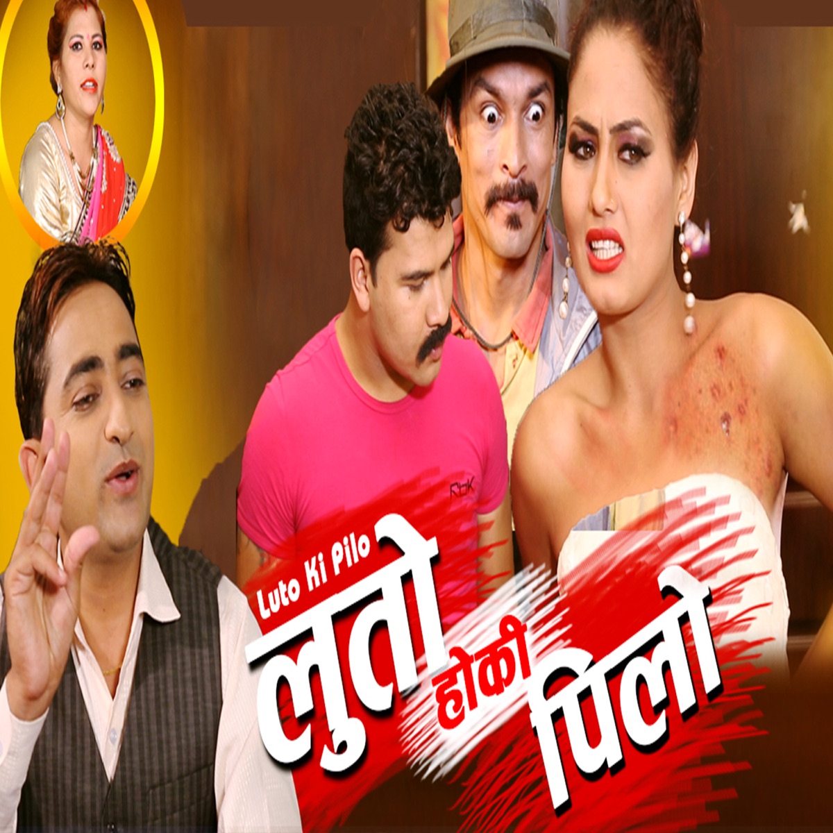 Luto Hoki Pilo - Single by Milan Karki album cover