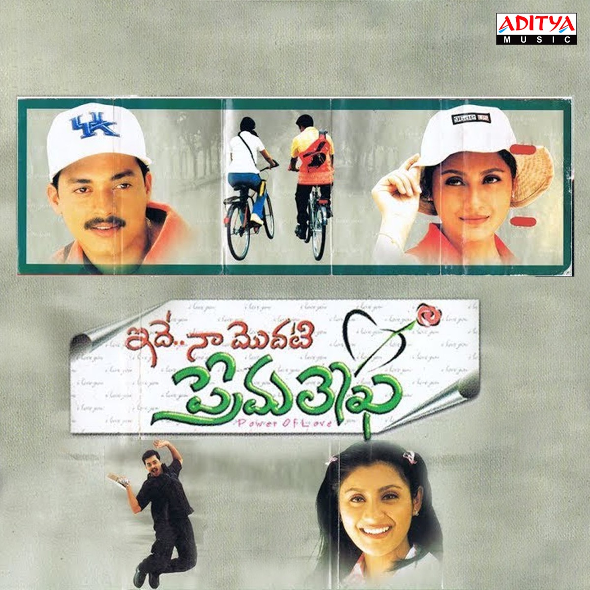 Ide Naa Modati Prema Lekha (Original Motion Picture Soundtrack) - EP by Thaidala Bapu, Chandrabose, Ghantadi Krishna & Suddala Ashok Teja album cover