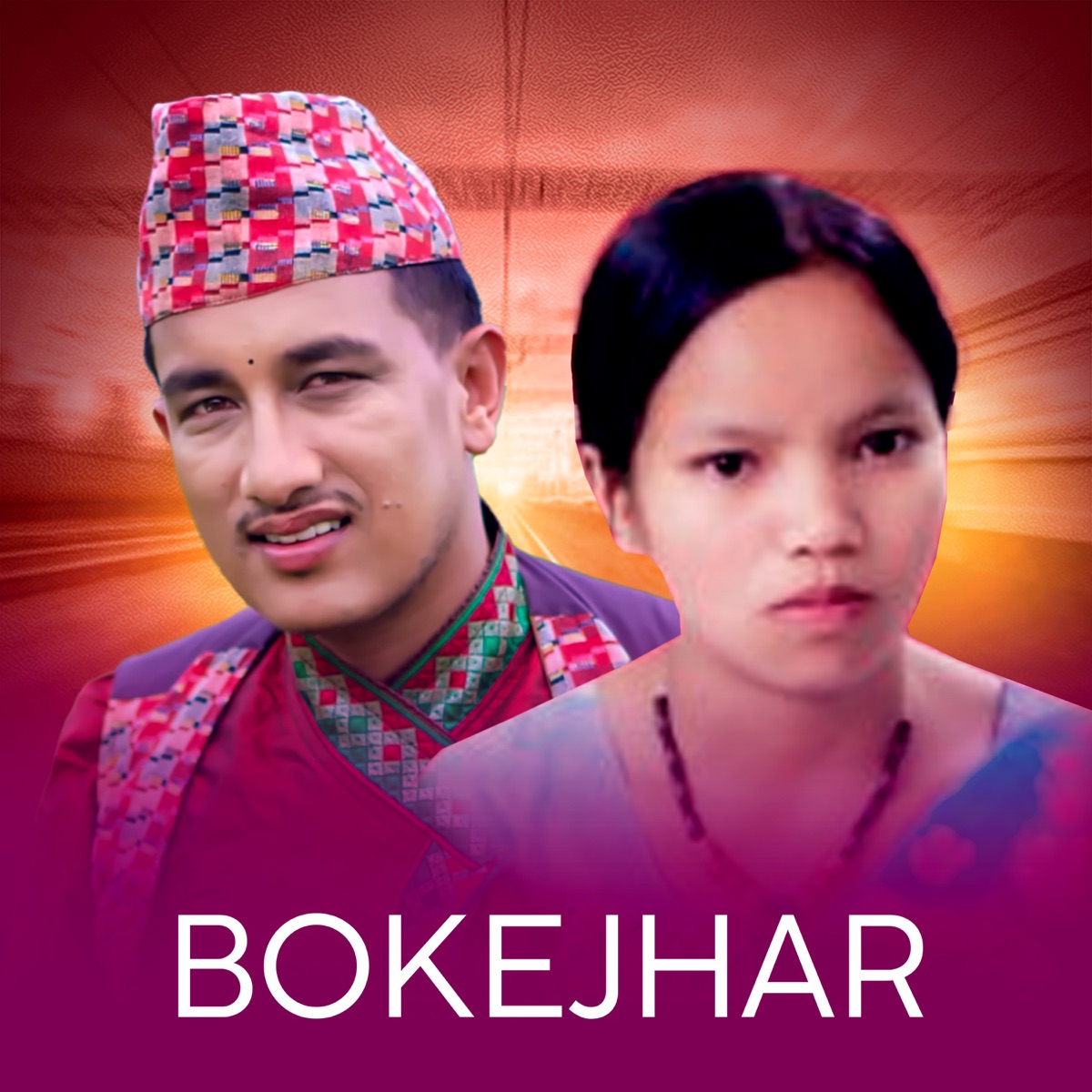 Khetma Bokejhar - Single by Basanta Thapa, bishnu manjhi & Sunil Chhetri album cover
