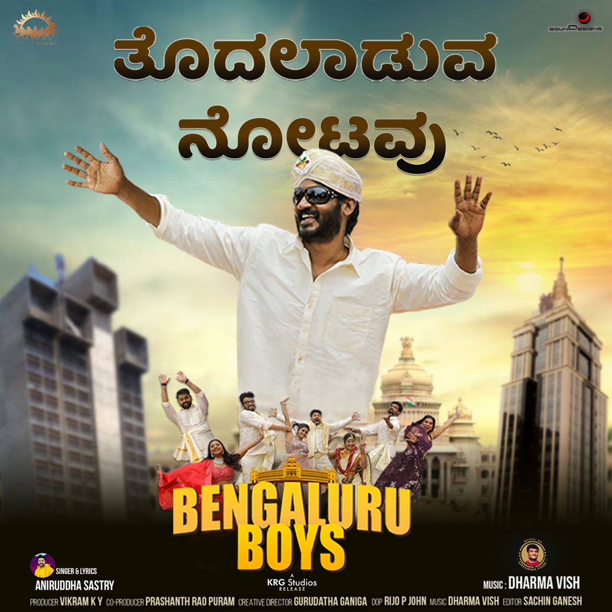 Todaladuva Notavu (From "Bengaluru Boys") - Single by Dharma Vish & Aniruddha Sastry album cover