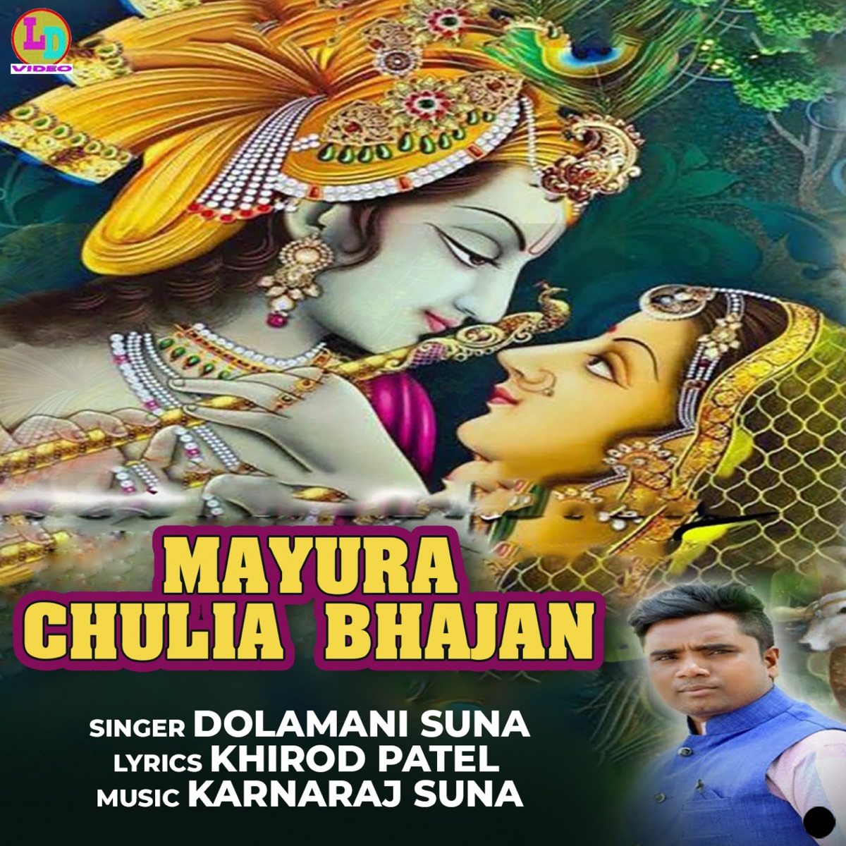 Mayura Chulia Bhajan - Single by Dolamani Suna album cover