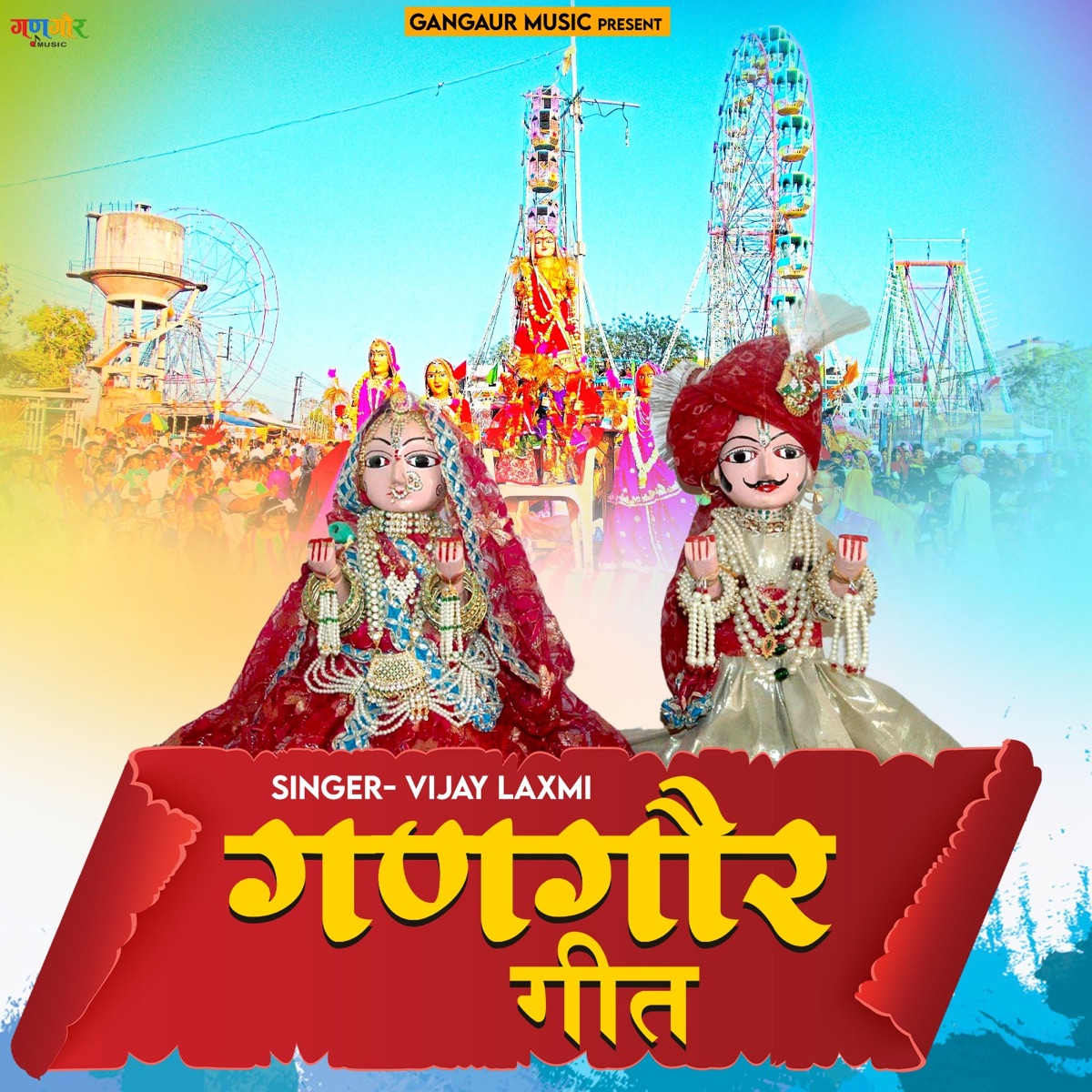 Gangour Geet - Single by Vijay Laxmi album cover