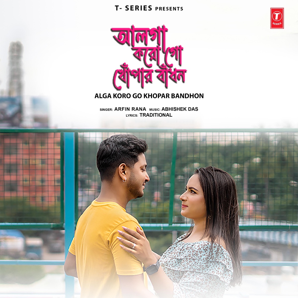 Alga Koro Go Khopar Bandhon - Single by Arfin Rana album cover