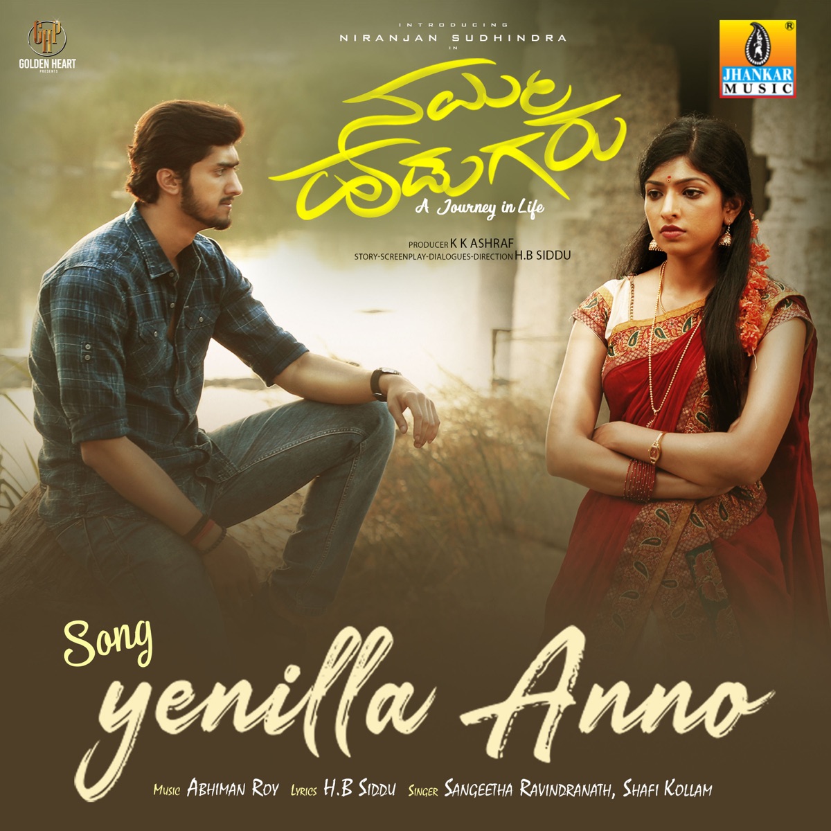 Yenilla Anno (From "Namma Hudugaru") - Single by Abhimann Roy, Sangeetha Ravindranath & Shafi Kollam album cover