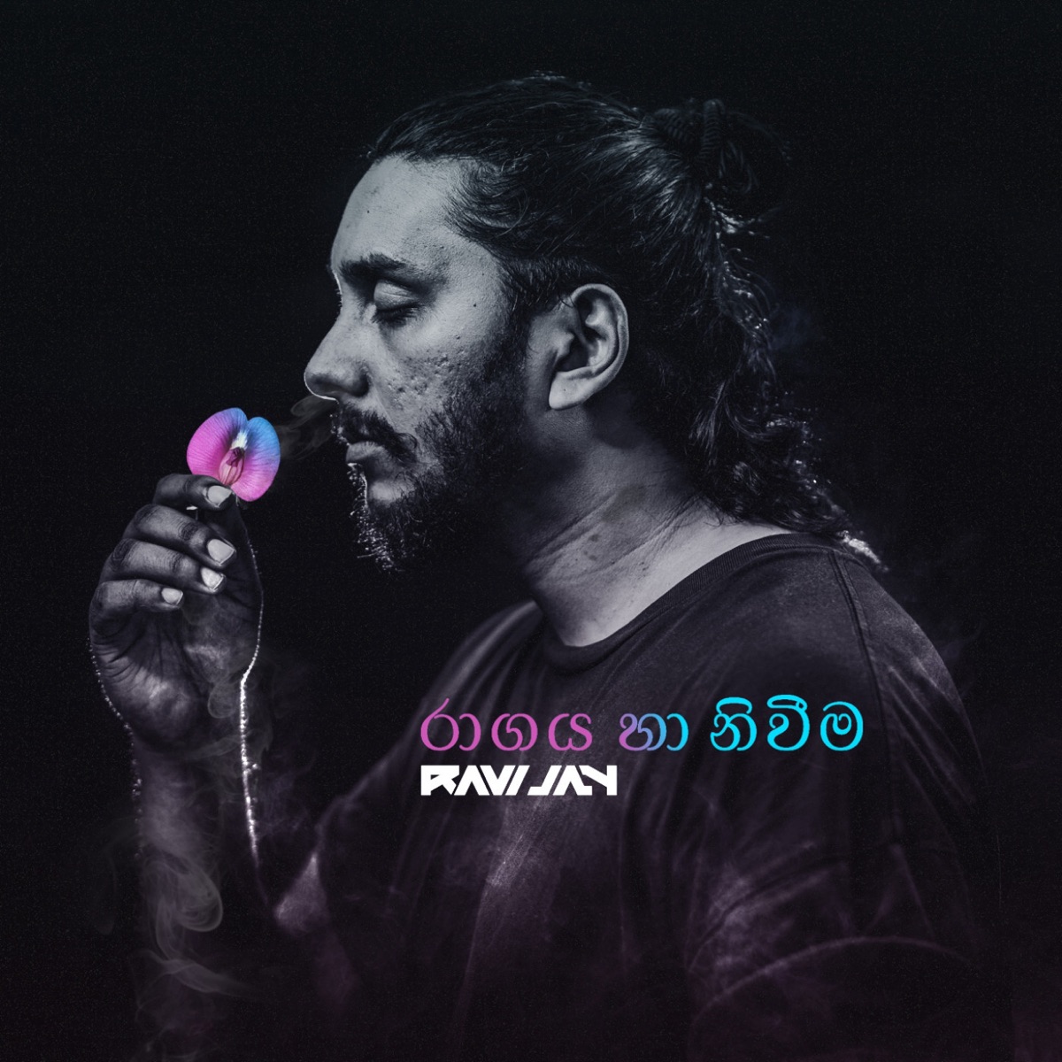 Ragaya Ha Niweema - Single by Ravi Jay album cover