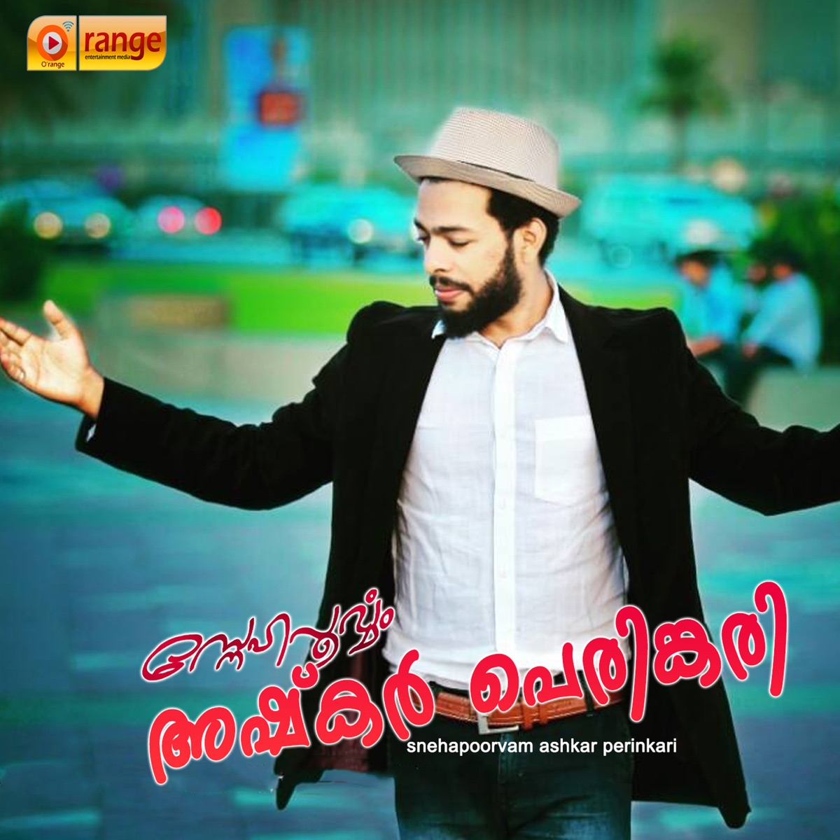 Snehapoorvam Ashkar Perinkari - Single by Ajmal Cheruthala & Ashkar Perinkary album cover
