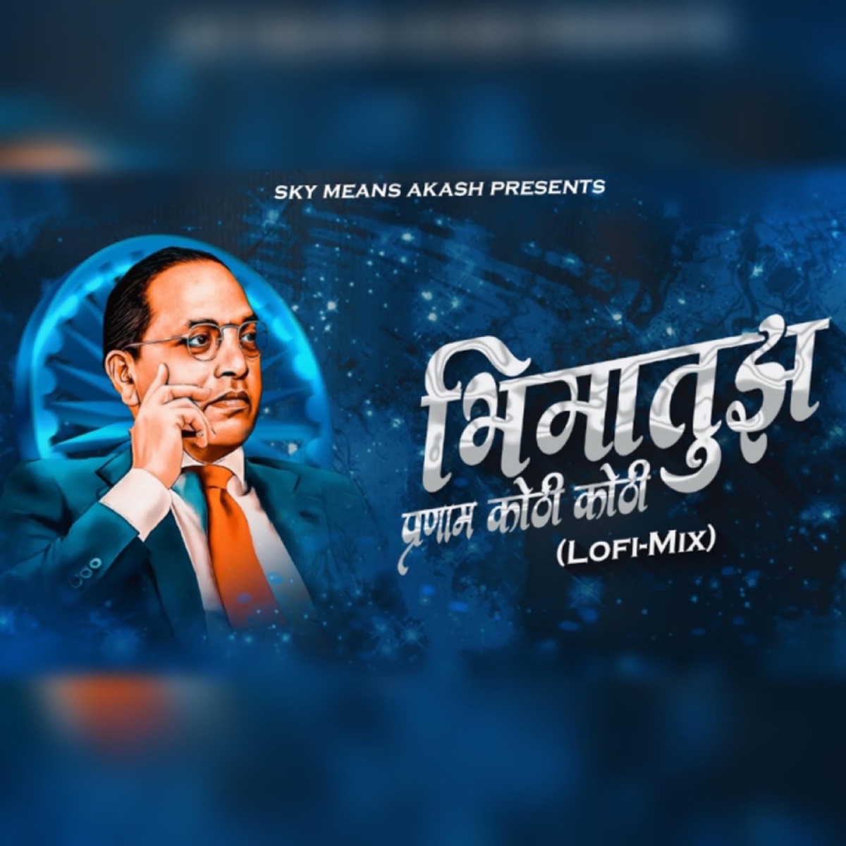 Bhima Tuj Pranam Koti Koti (feat. Anand shinde) [LO-FI Mix] - Single by Sky Means Akash album cover