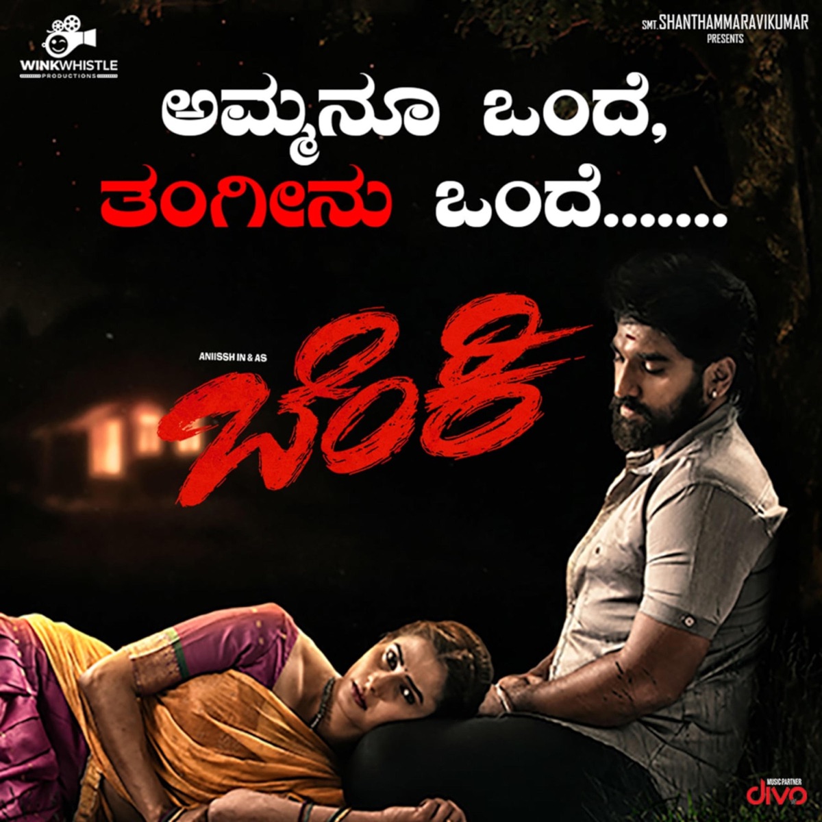 Ammanu Onde Thanginu Onde (From "Benki") - Single by Anand Rajavikram, Nagarjun Sharma & Prem's album cover