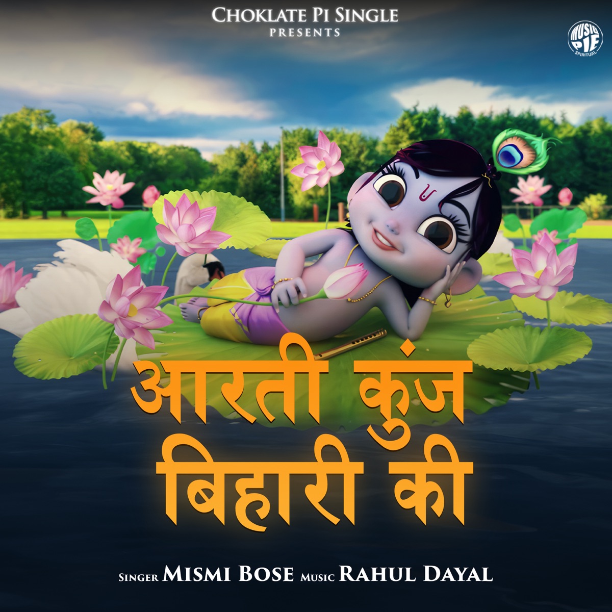 Aarti Kunj Bihari Ki - Single by Mismi Bose album cover