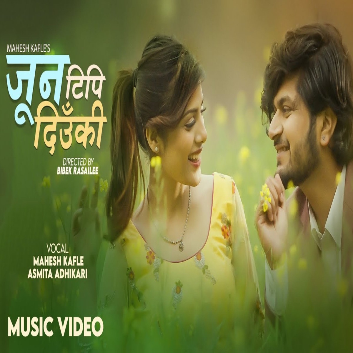 Jun Haina Ful Haina Jun Tipi Diun ki - Single by Asmita Adhikari & Mahesh Kafle album cover