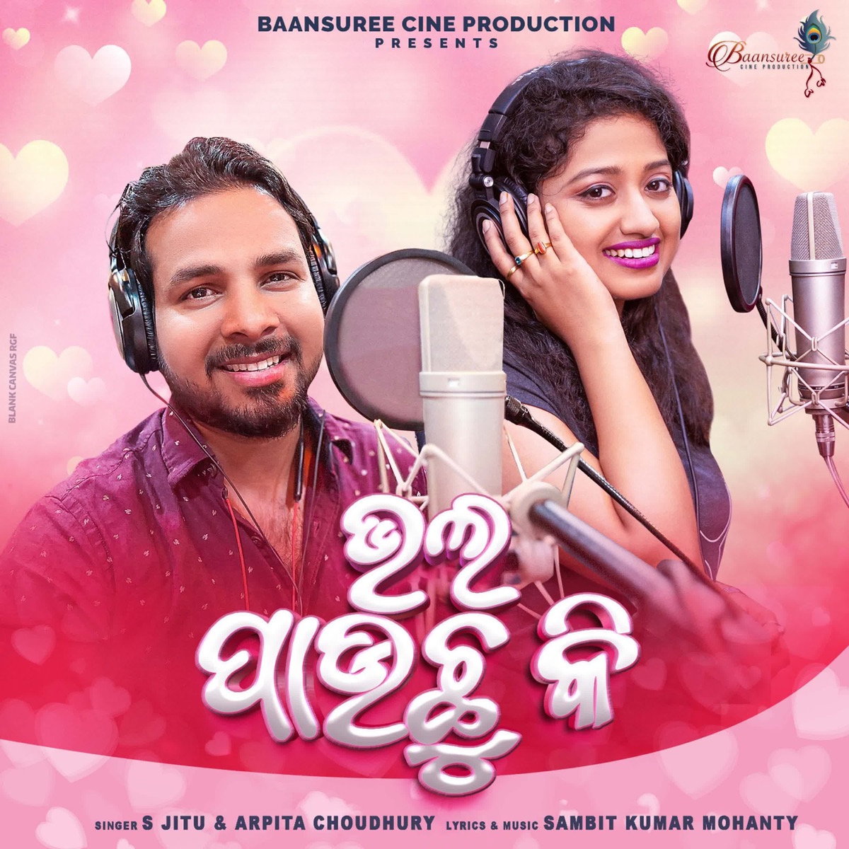 Bhala Pauchu Ki - Single by S Jitu & Arpita Choudhury album cover