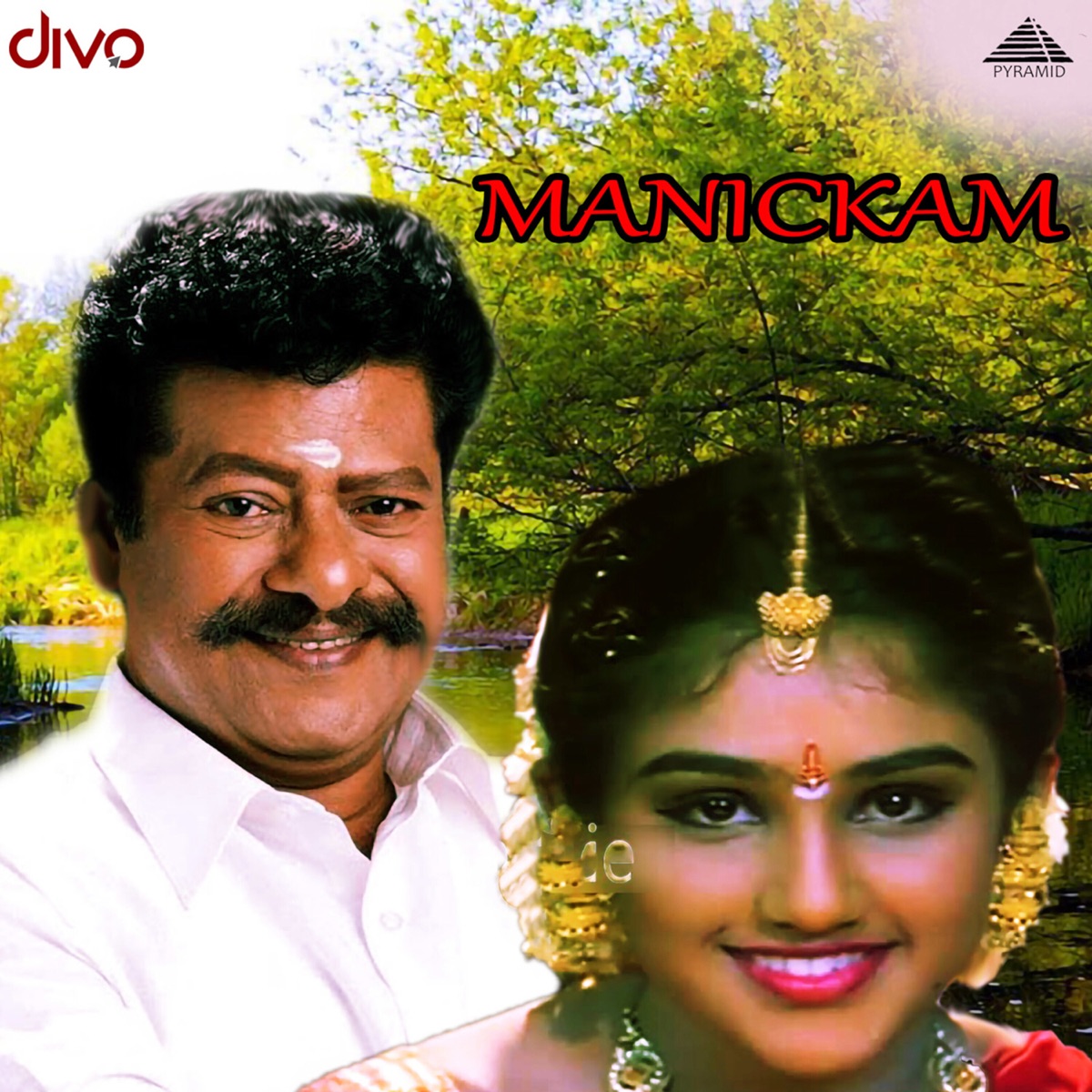 Manikkam (Original Motion Picture Soundtrack) - EP by Karthik Raja album cover