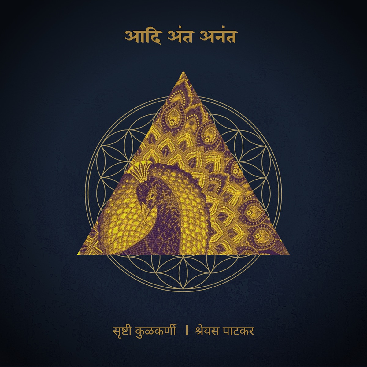 Aadi Anta Ananta - Single (feat. Srushti Kulkarni) - Single by Shreyas Patkar album cover