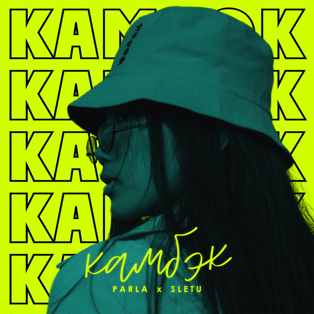 Камбэк - Single by Parla & Sletu album cover