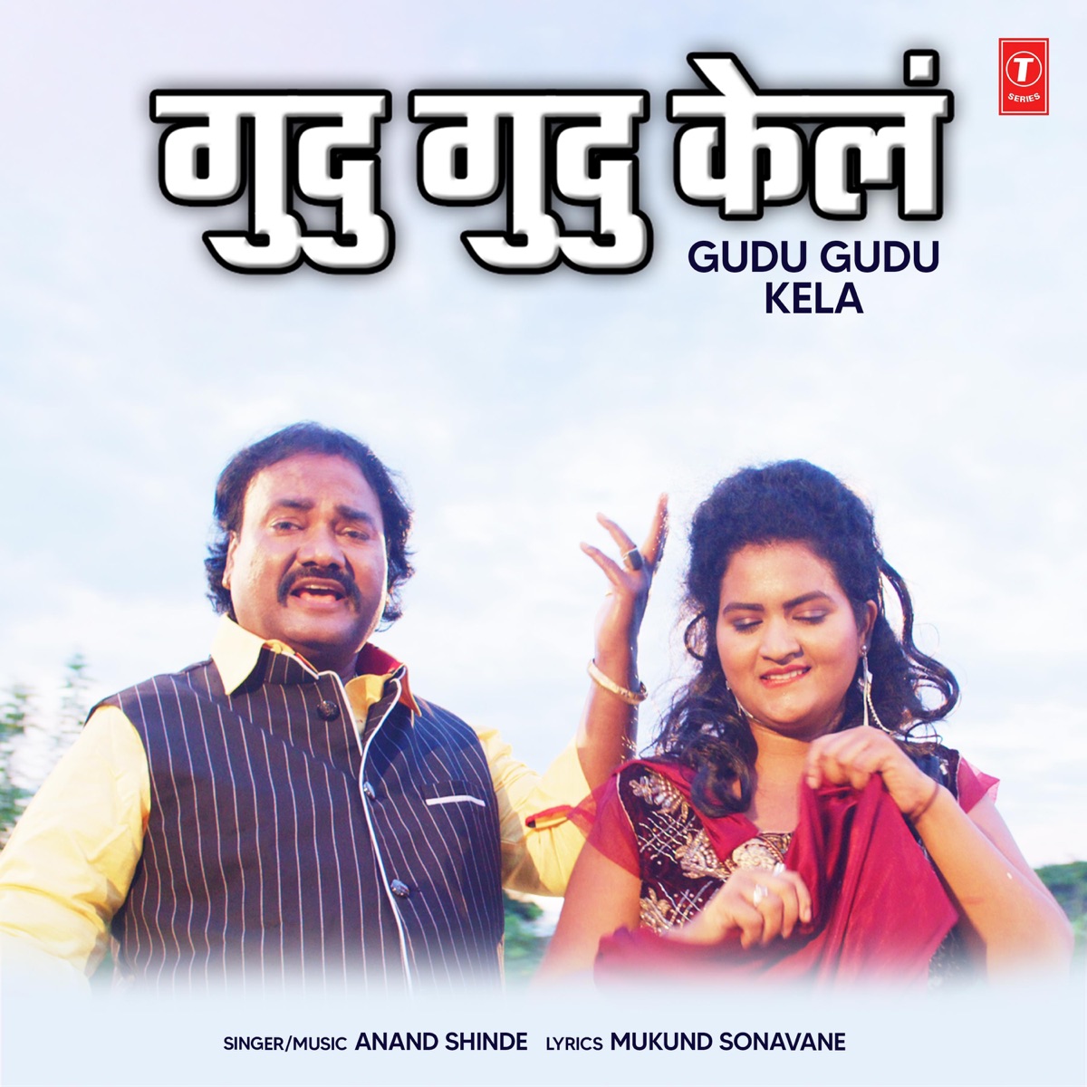 Gudu Gudu Kela - Single by Anand Shinde album cover