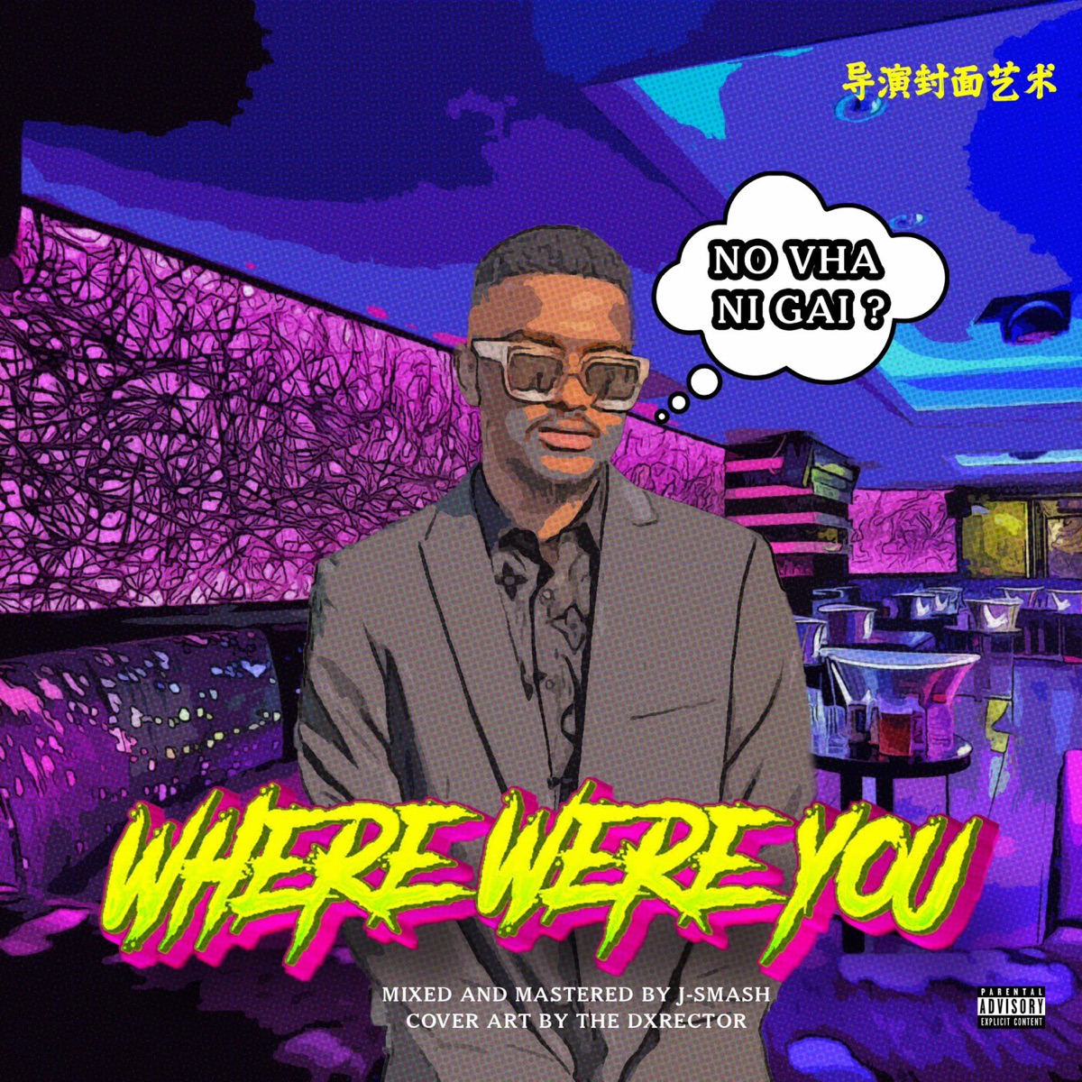 Where Were You - Single by Zwiks album cover