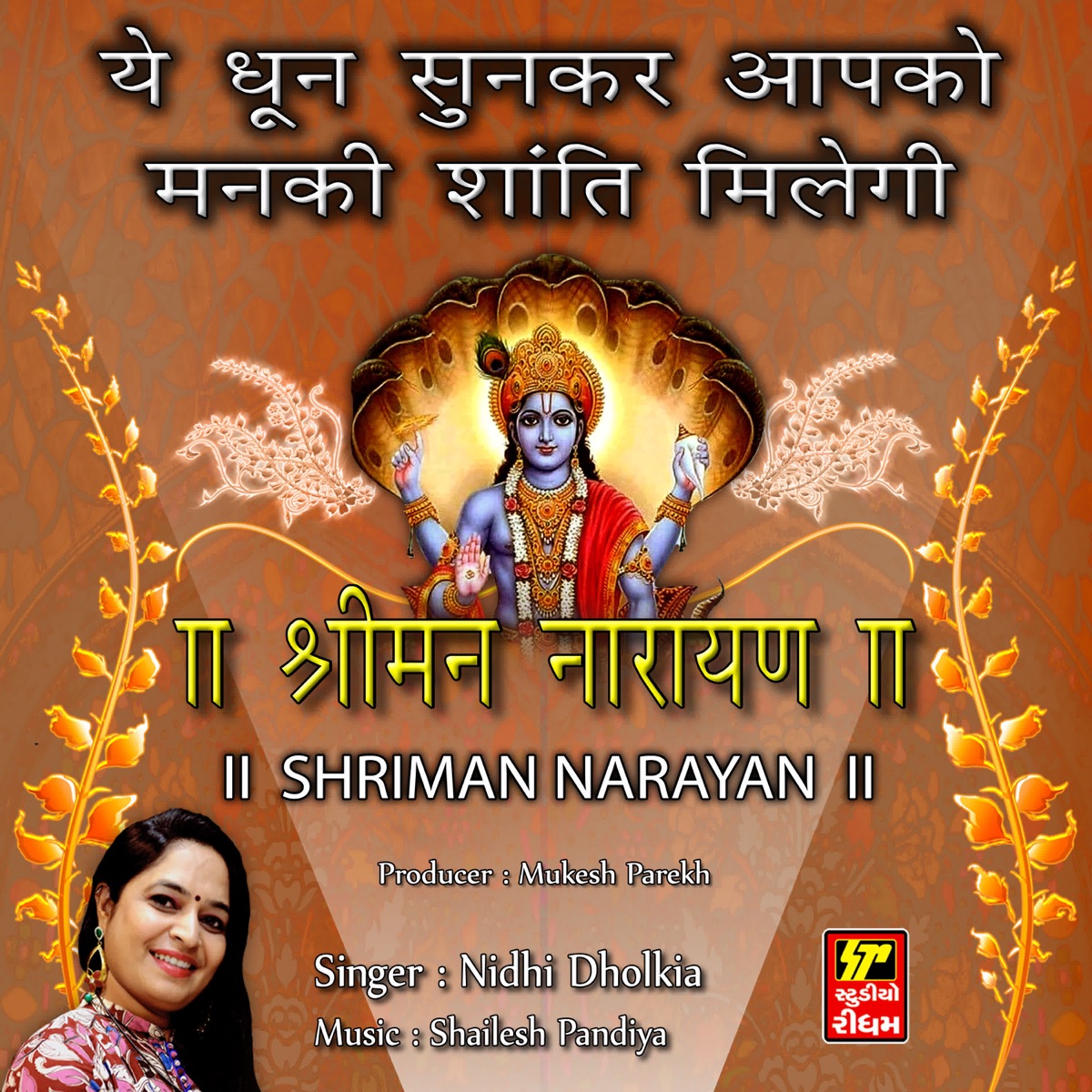 Shreeman Narayan Dhun - EP by Nidhi Dholkiya album cover
