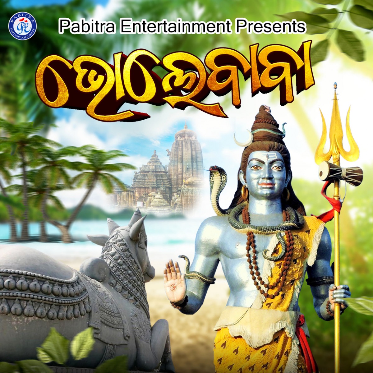 Bhole Baba - Single by Santanu Sahoo & Sital Jagdala album cover
