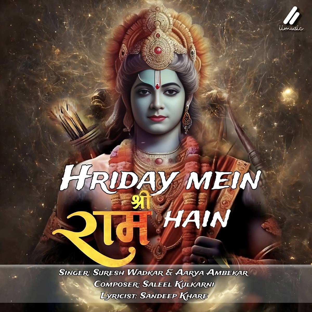Hriday Mein Shri Ram Hain - Single by Suresh Wadkar, Aarya Ambekar & Saleel Kulkarni album cover