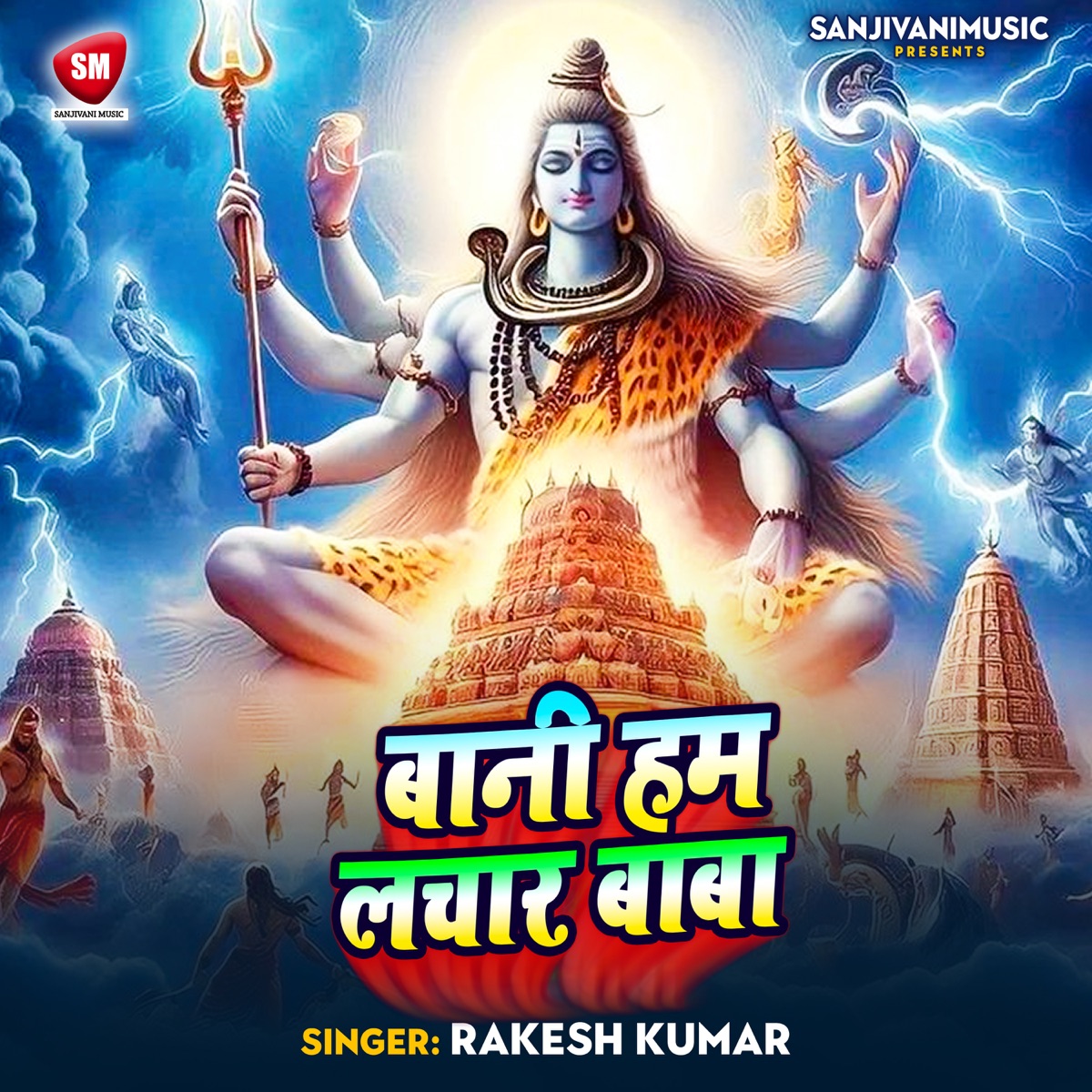 Bani Hum Lachar Baba - Single by Rakesh Kumar album cover