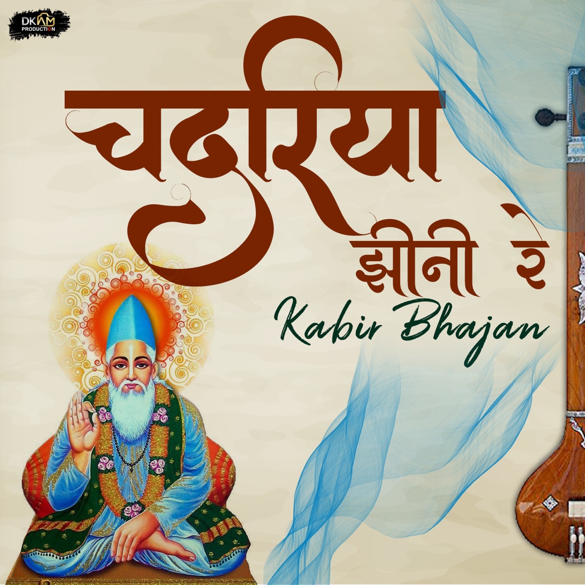 Chadriya Jhini Re Kabir Bhajan - Single by Mukhtiyar Ali album cover