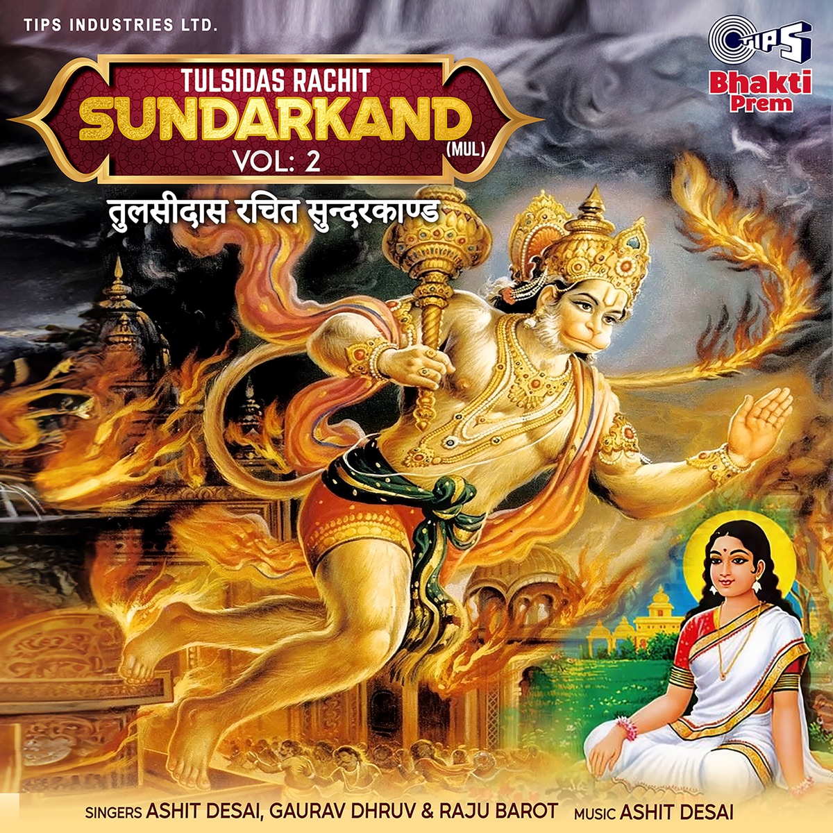 Tulsidas Rachit Sundarkand (Mul), Vol. 2 by Ashit Desai, Gaurav Dhruv & Raju Barot album cover