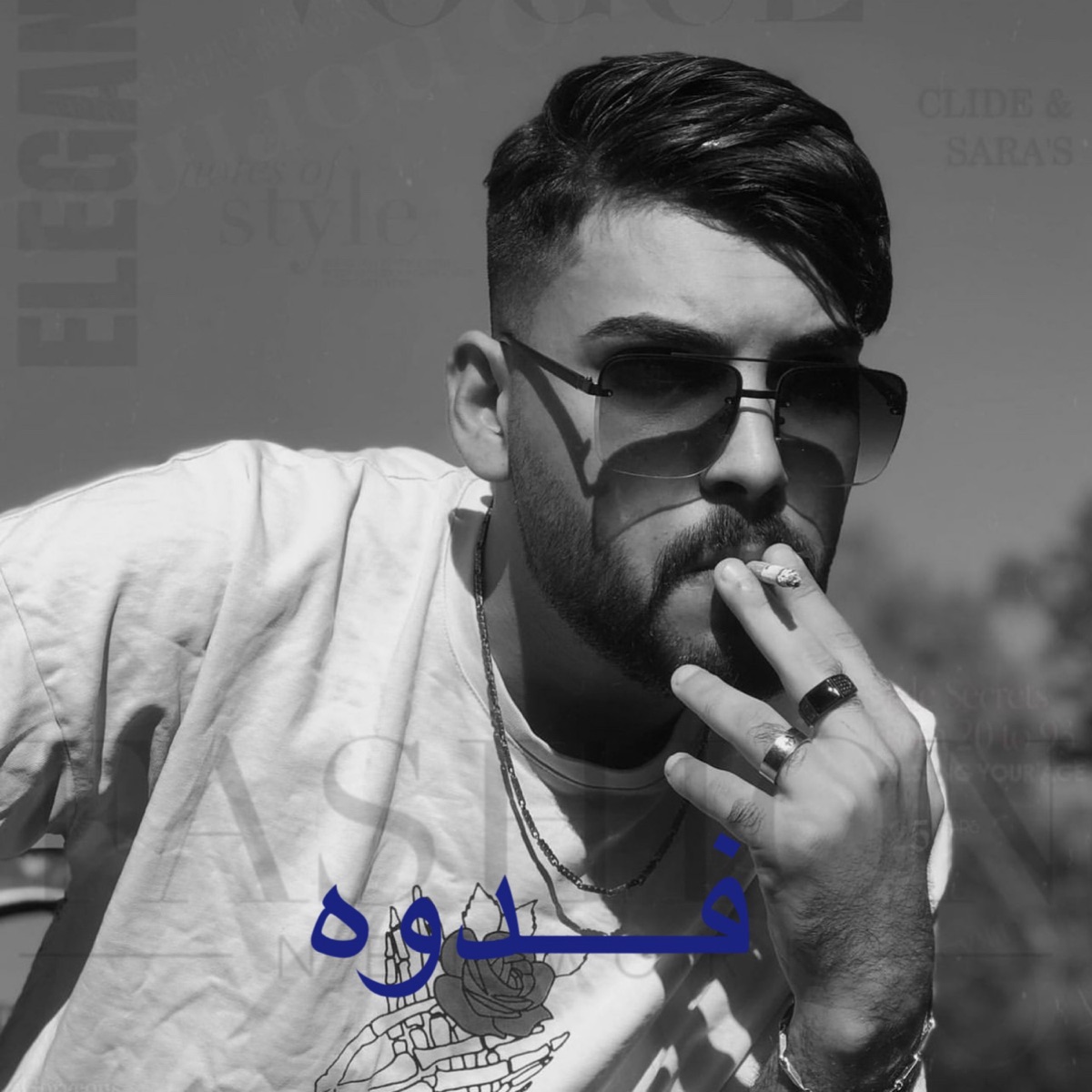 فدوه - Single by Mohamed Ahmed album cover