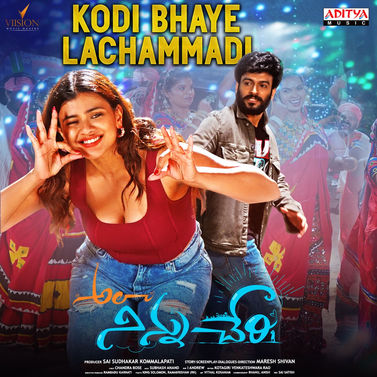 Kodi Bhaye Lachammadi (From "Ala Ninnu Cheri") - Single by Mangli & Subhash Anand album cover