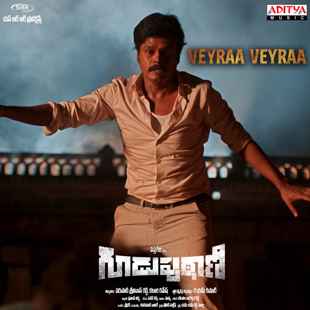 Veyraa Veyraa (feat. Sapthagiri & Nehasolanki) [From "Guduputani"] - Single by Pratap Vidya album cover