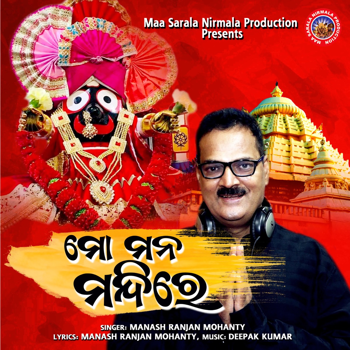 Mo Mana Mandire - Single by Manash Ranjan Mohanty album cover