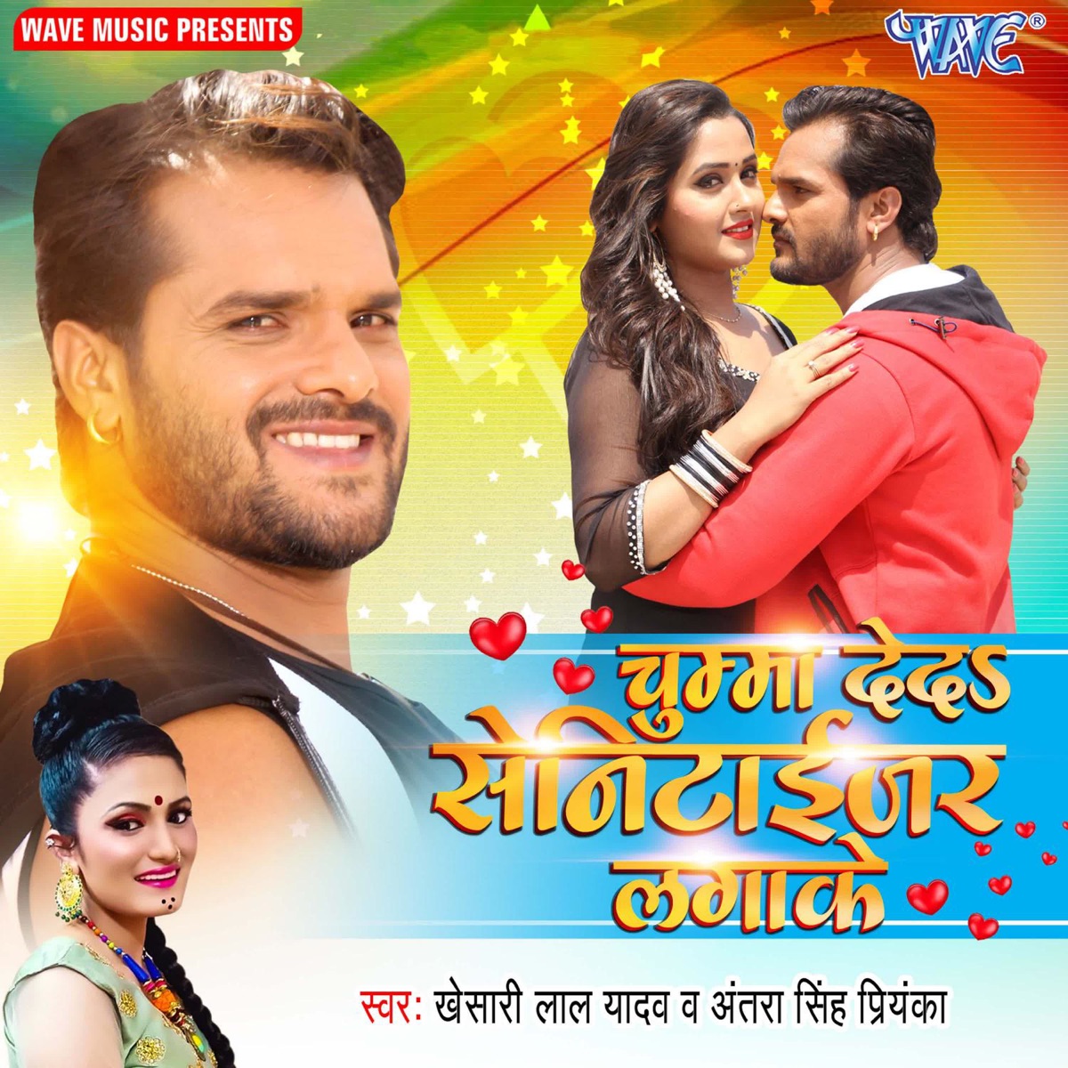 Chumma De Da Sanitizer Lagake - Single by Khesari Lal Yadav & Antra Singh Priyanka album cover