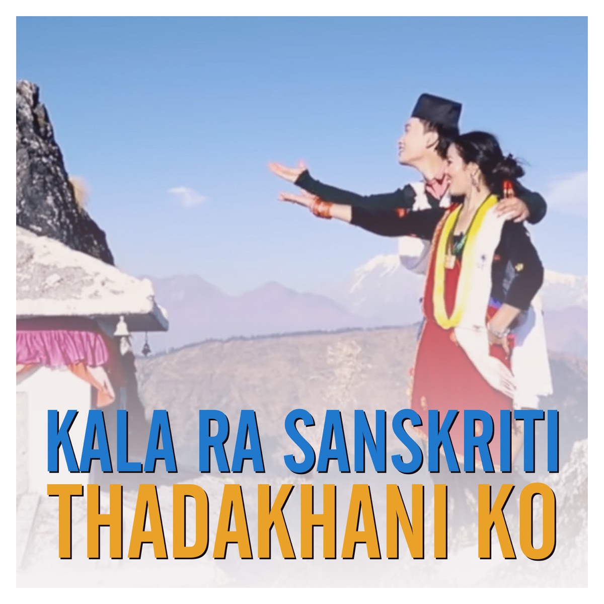 Kala Ra Sanskriti Thadakhani ko - EP by Bhupen Baniya, Arjun Sunam & Bindu Pariyar album cover