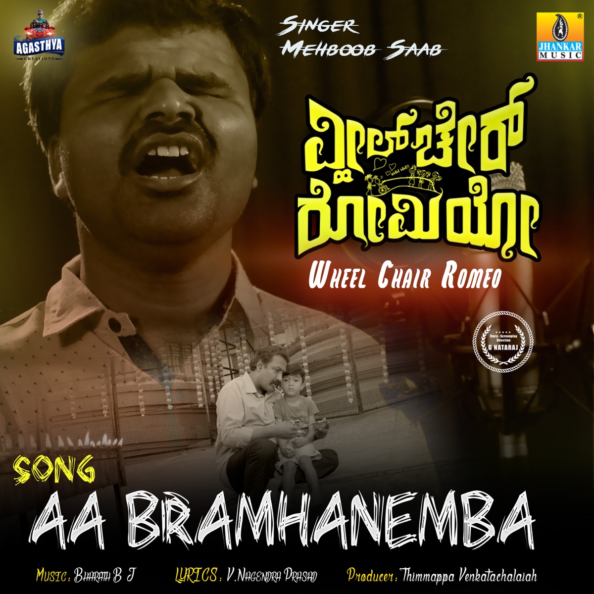 Aa Bramhanemba (From "Wheel Chair Romeo") - Single by Mehboob Saab & Bharath B J album cover