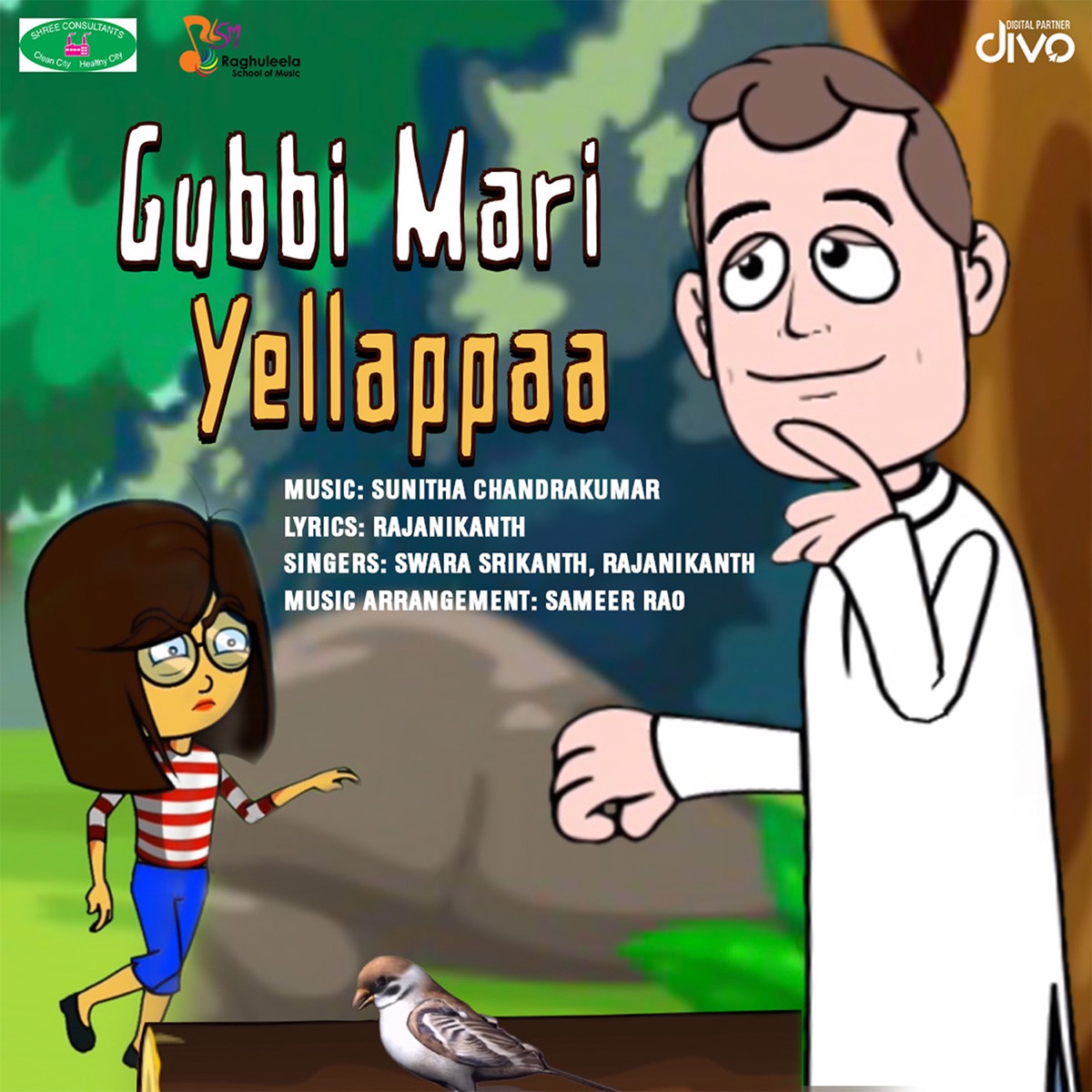 Gubbi Mari Yellappaa - Single by Rajanikanth C, Sunitha Chandrakumar & Swara Srikanth album cover