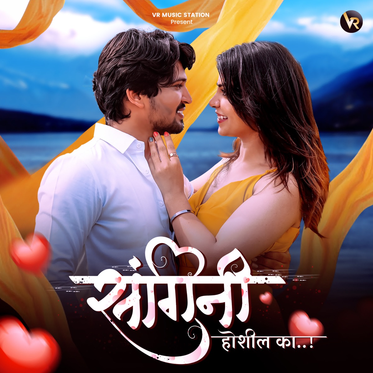 Sangini Hoshil Ka - Single by Keval Walanj, Sonali Sonawane & Saurabh The Sunny album cover