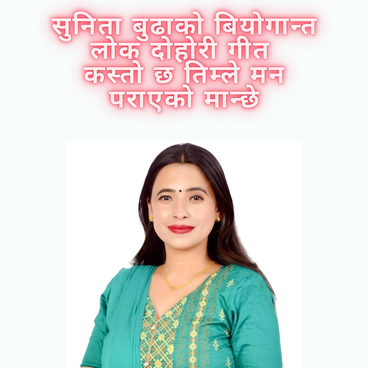 Kasto Cha Timile Man Paryako Manxe - Single by Prakash Chhetri & Sunita Buda Chhetri album cover
