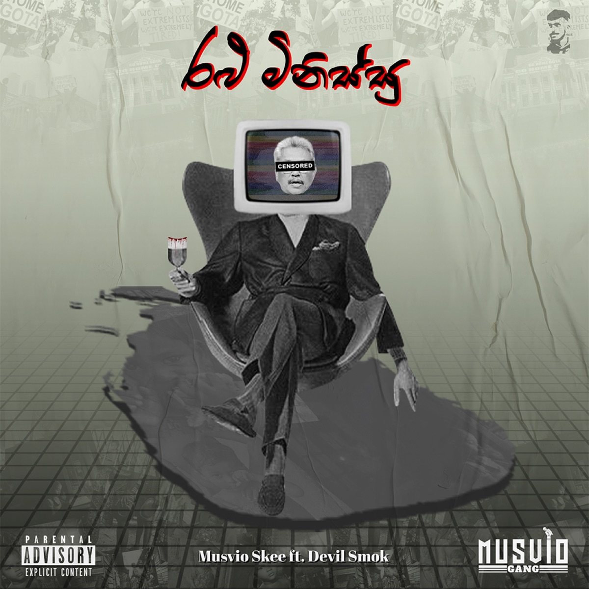 Ralu Minissu - Single by Musvio Skee & DEVIL SMOK album cover