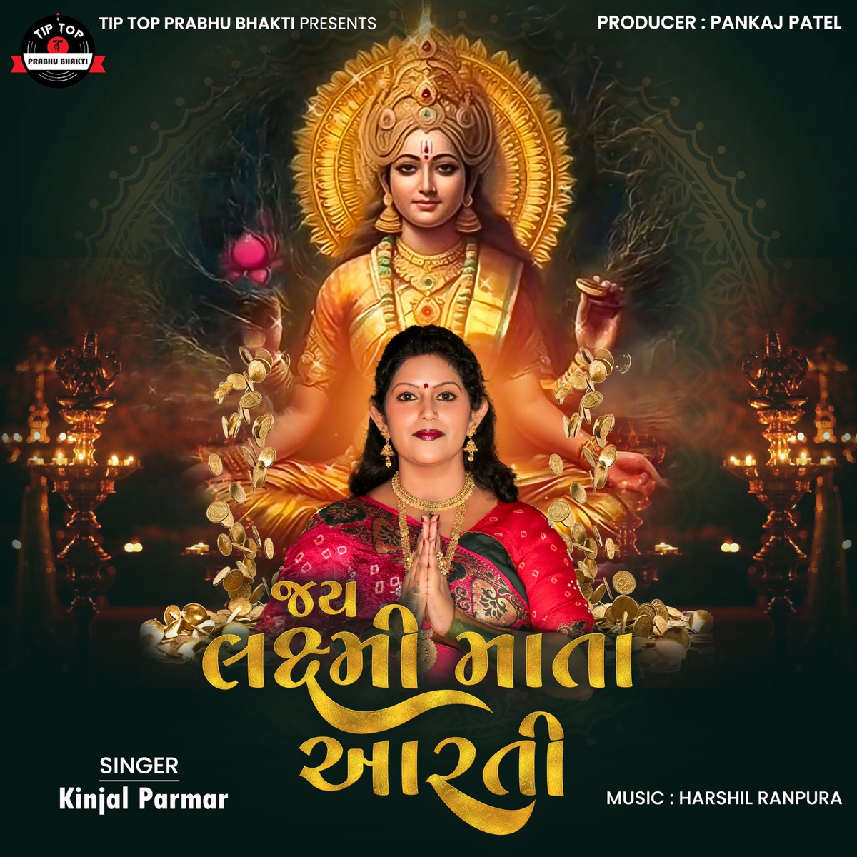 Jay Lakshmi Mata Aarti - Single by Kinjal Parmar album cover