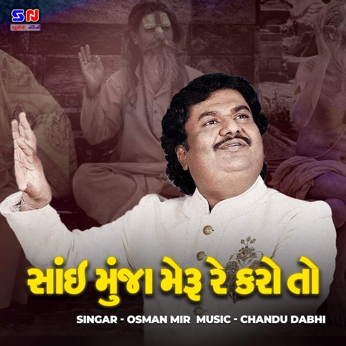 Sai Muja Meru Re Karo To - Single by Osman Mir album cover