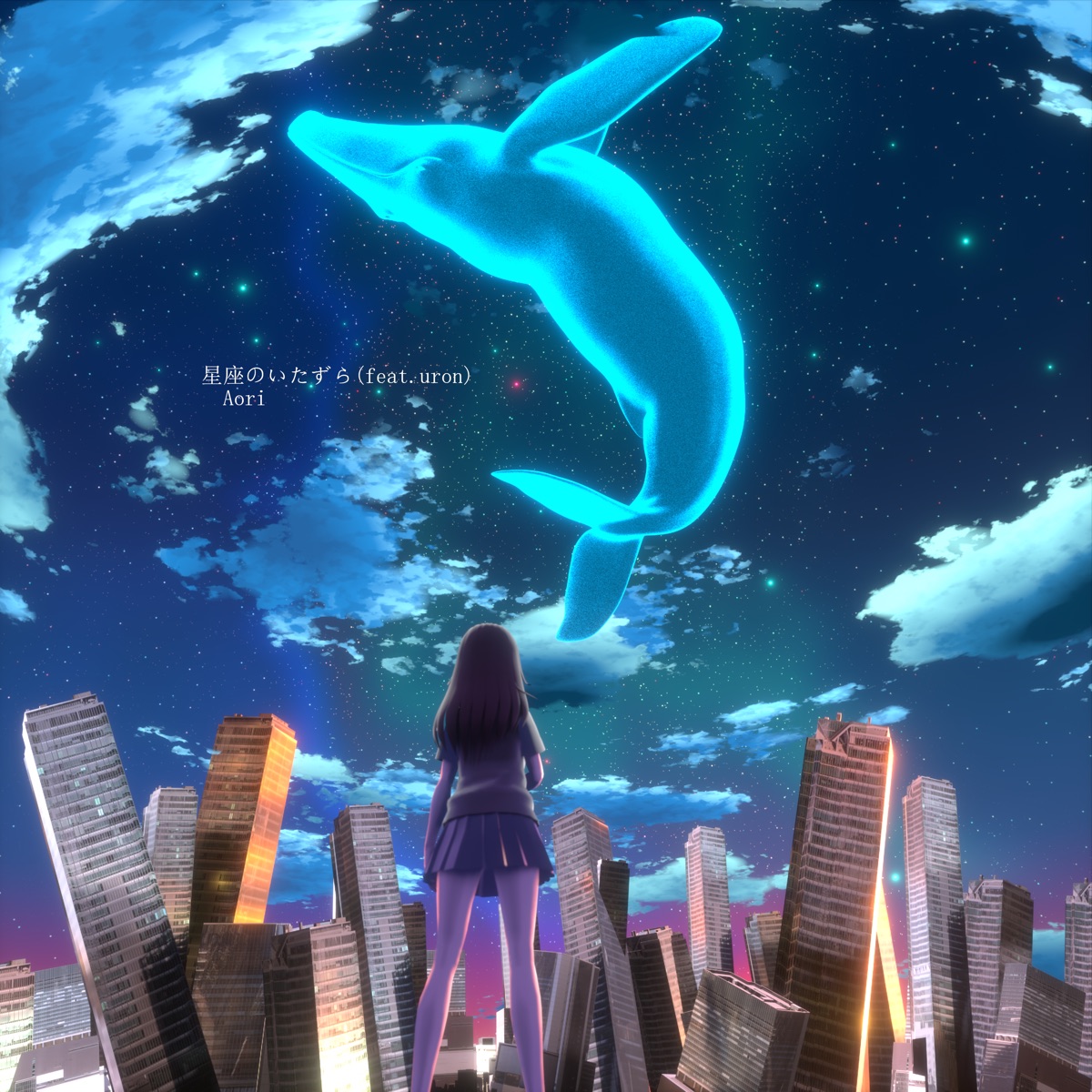 Seizanoitazura (feat. Uron) - Single by Aori album cover