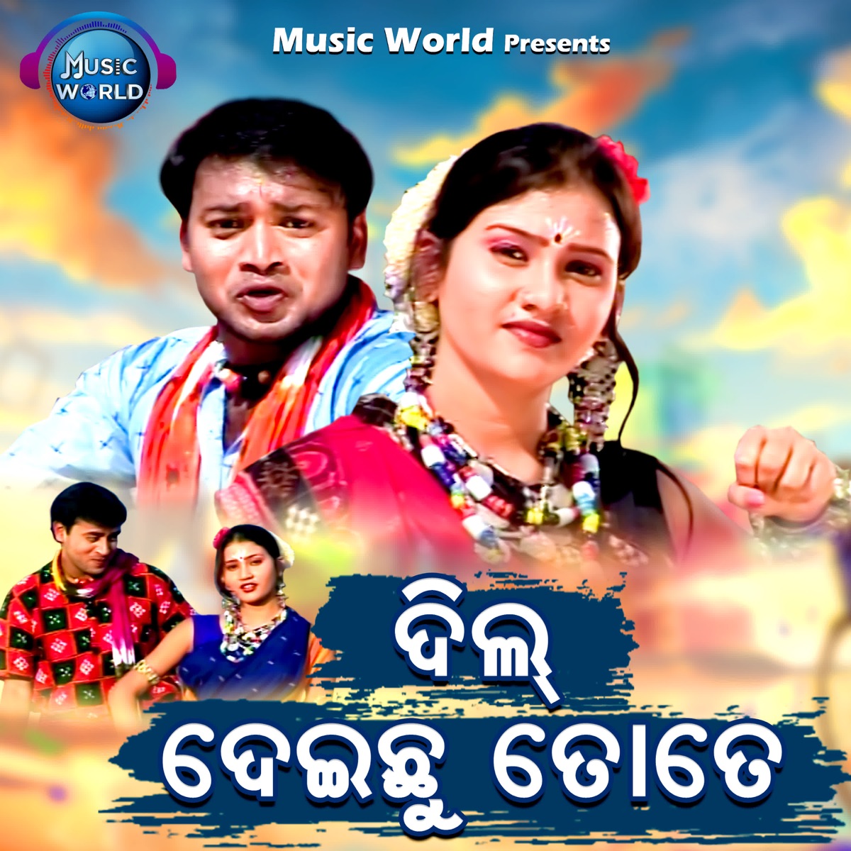 Dil Deichhu Tote - Single by Subrat Moharana & Sripati Suna album cover