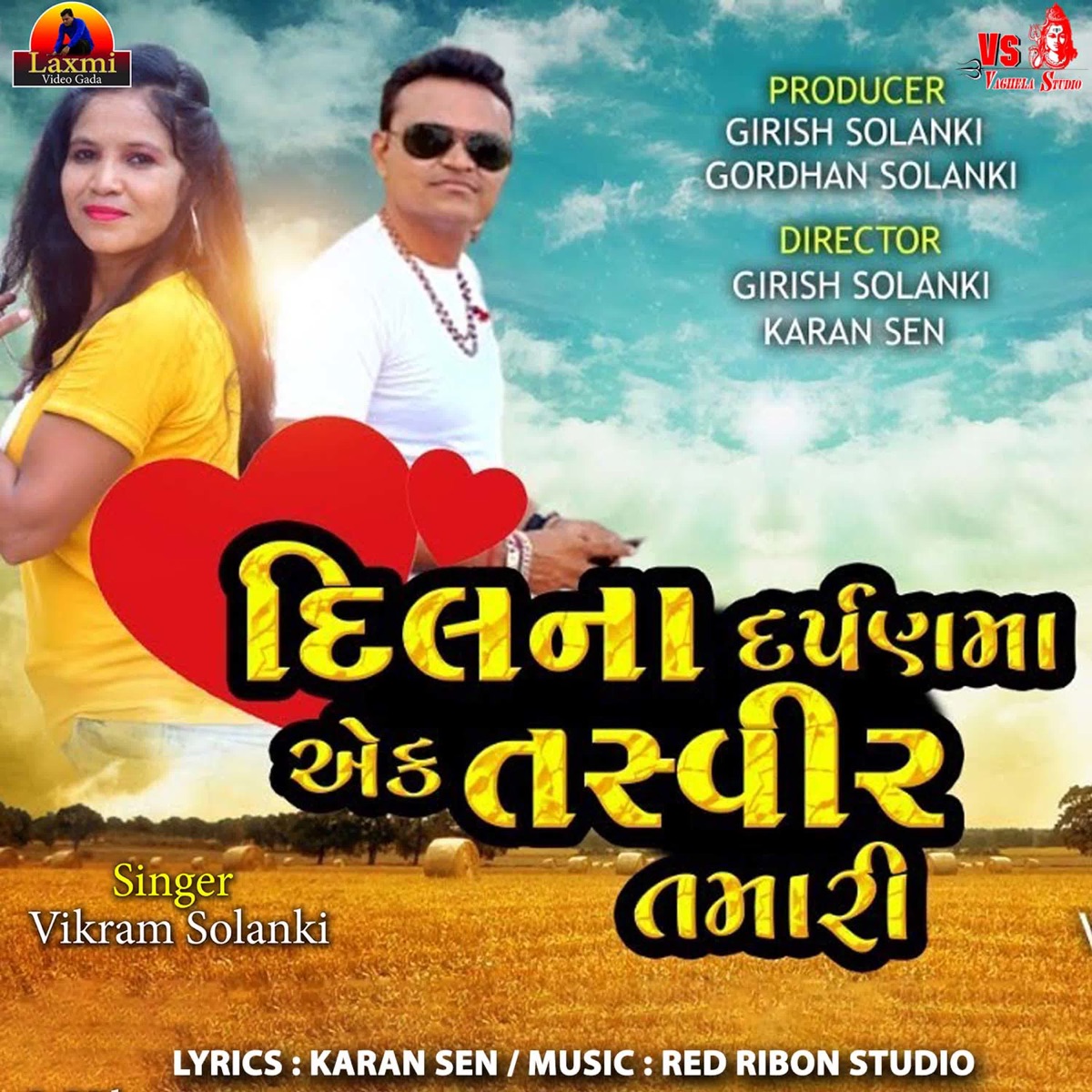 Dil Na Darpan Ma Aek Tasvir Tamari - Single by Vikram Solanki album cover