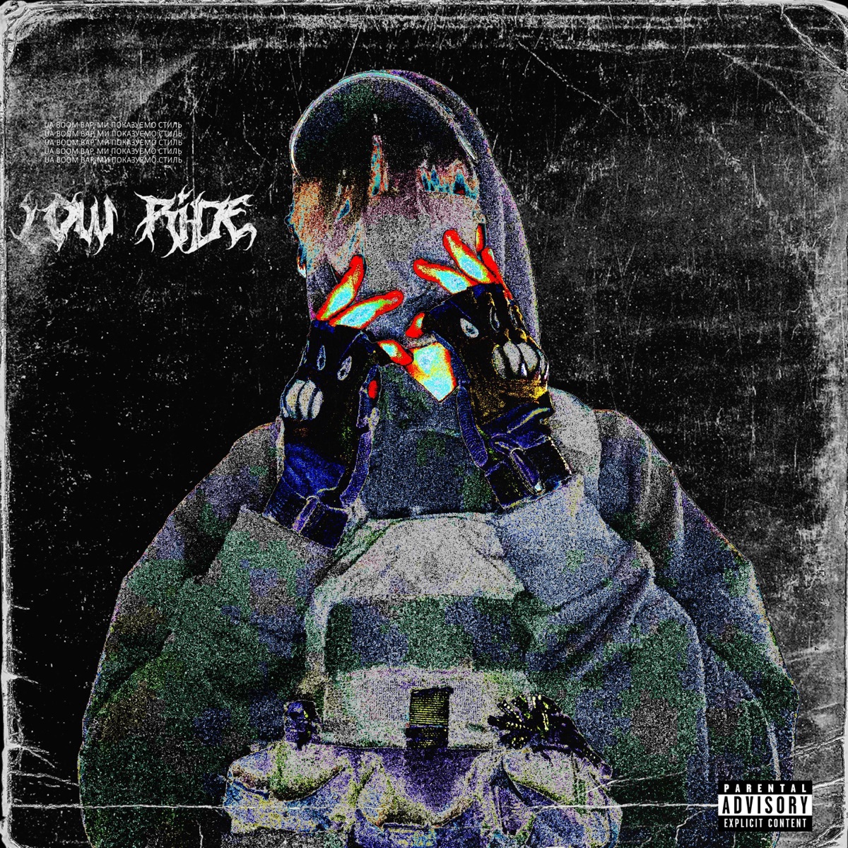 Low Ride - Single by Xravial album cover