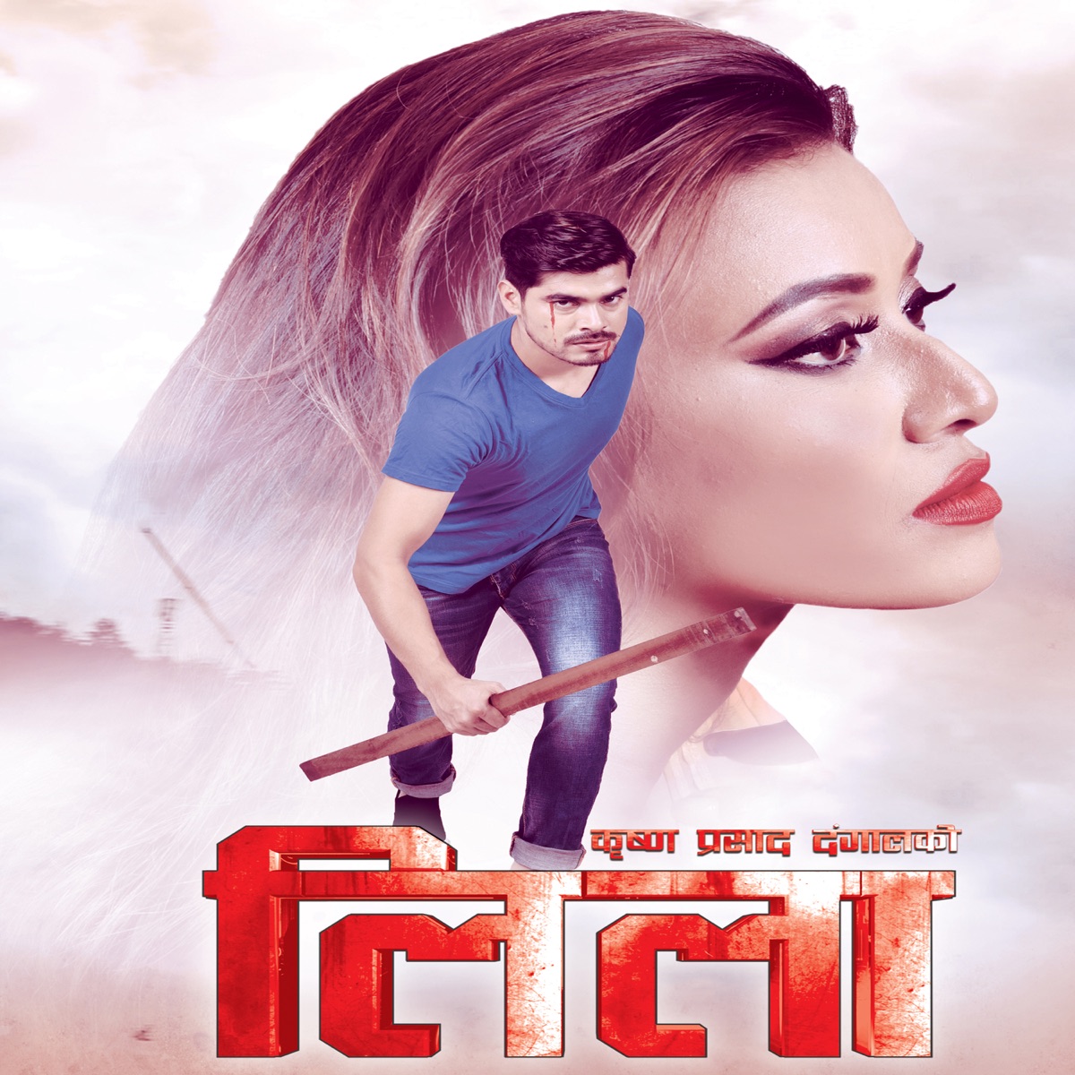 Leela (Original Motion Picture Soundtrack) - Single by Basanta Sapkota album cover