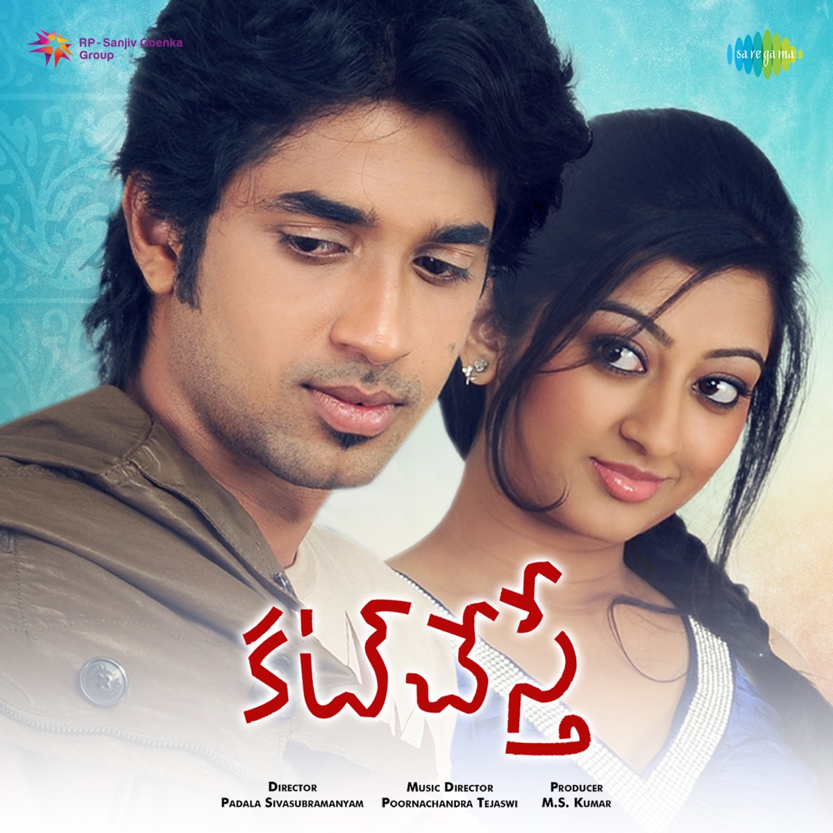 Cut Chestey (Original Motion Picture Soundtrack) - EP by Poornachandra Tejaswi & Praveen Lakma album cover