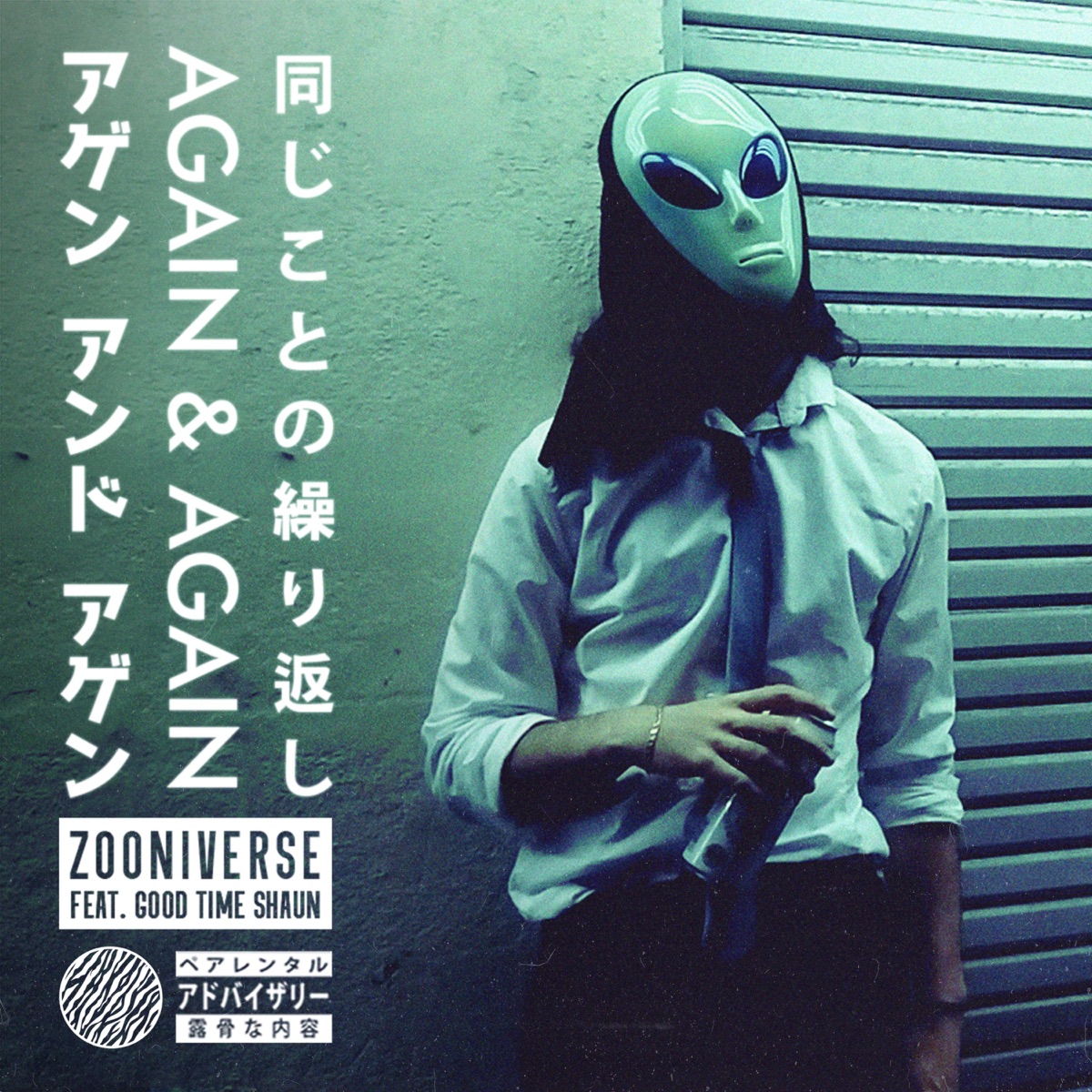 Again & Again (feat. Good Time Shaun) - Single by Zooniverse album cover