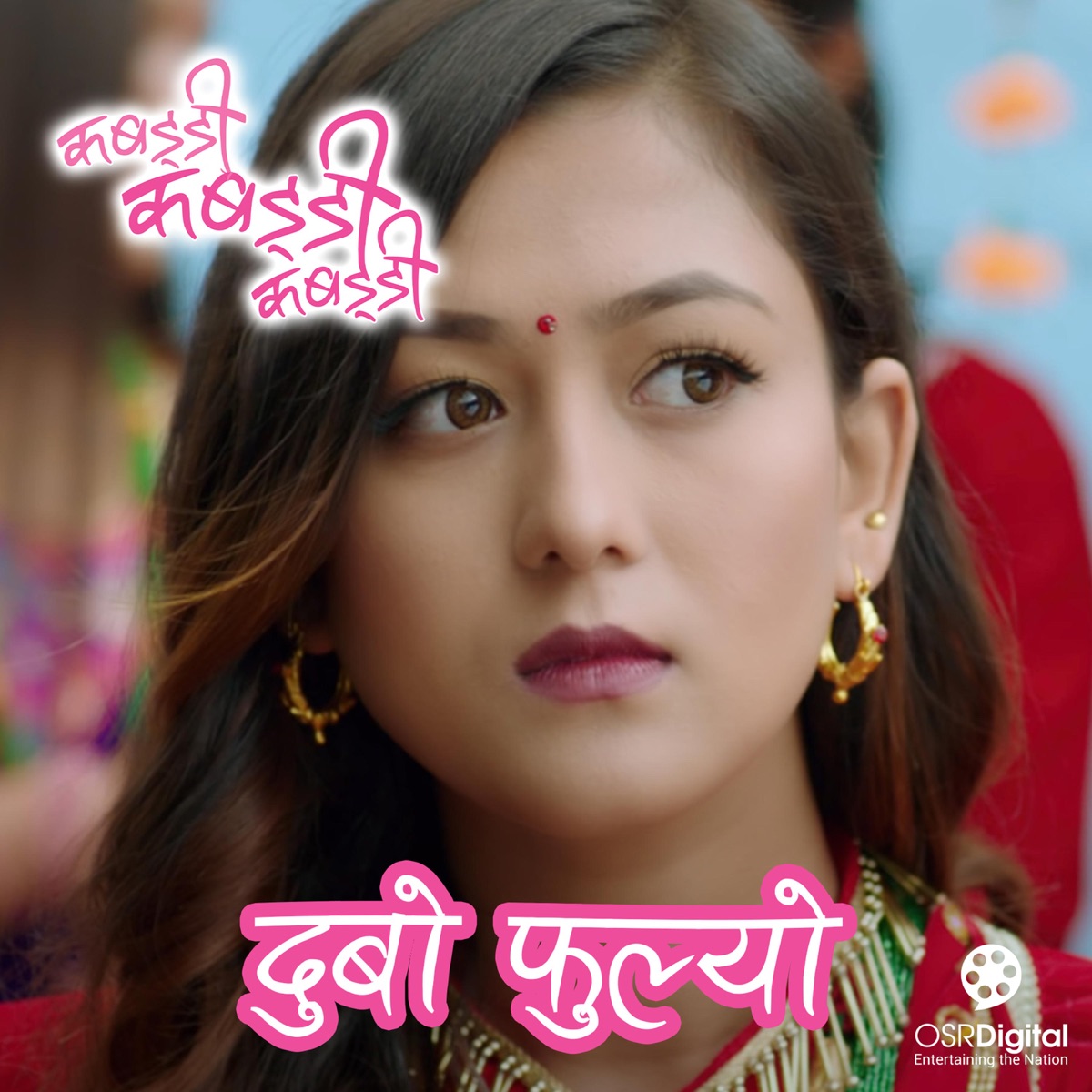 Dubo Phulyo (From "Kabaddi Kabaddi Kabaddi") - Single by Hemanta Rana, Hritika Shrestha & S.D Yogi album cover