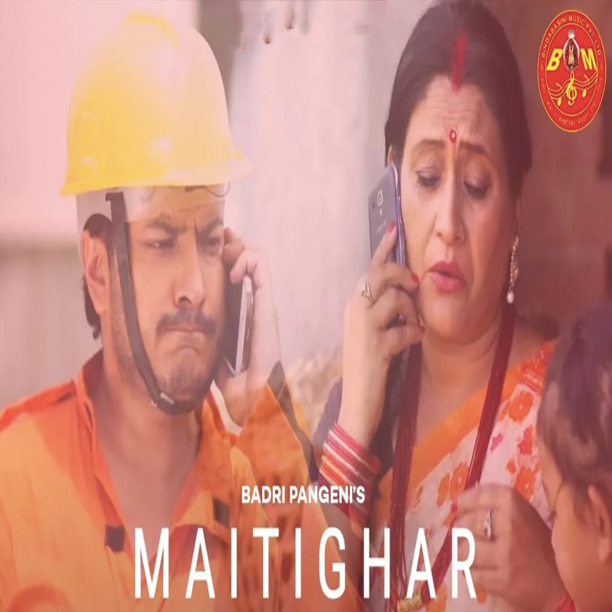 Maitighar - Single by Badri Pangeni & Sita Shrestha album cover