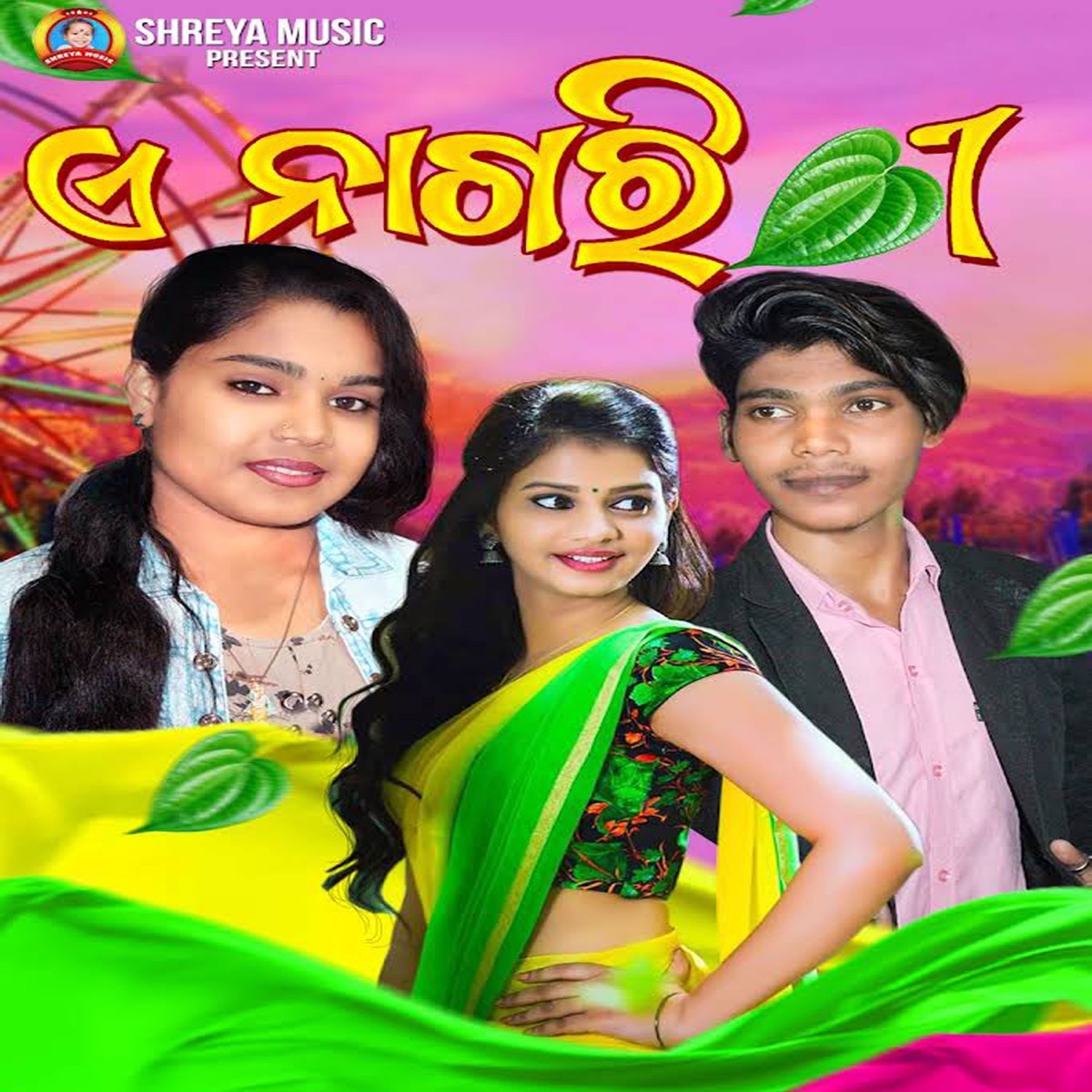 A Nagari - Single by Binaya Suna & Jyotika Bishi album cover