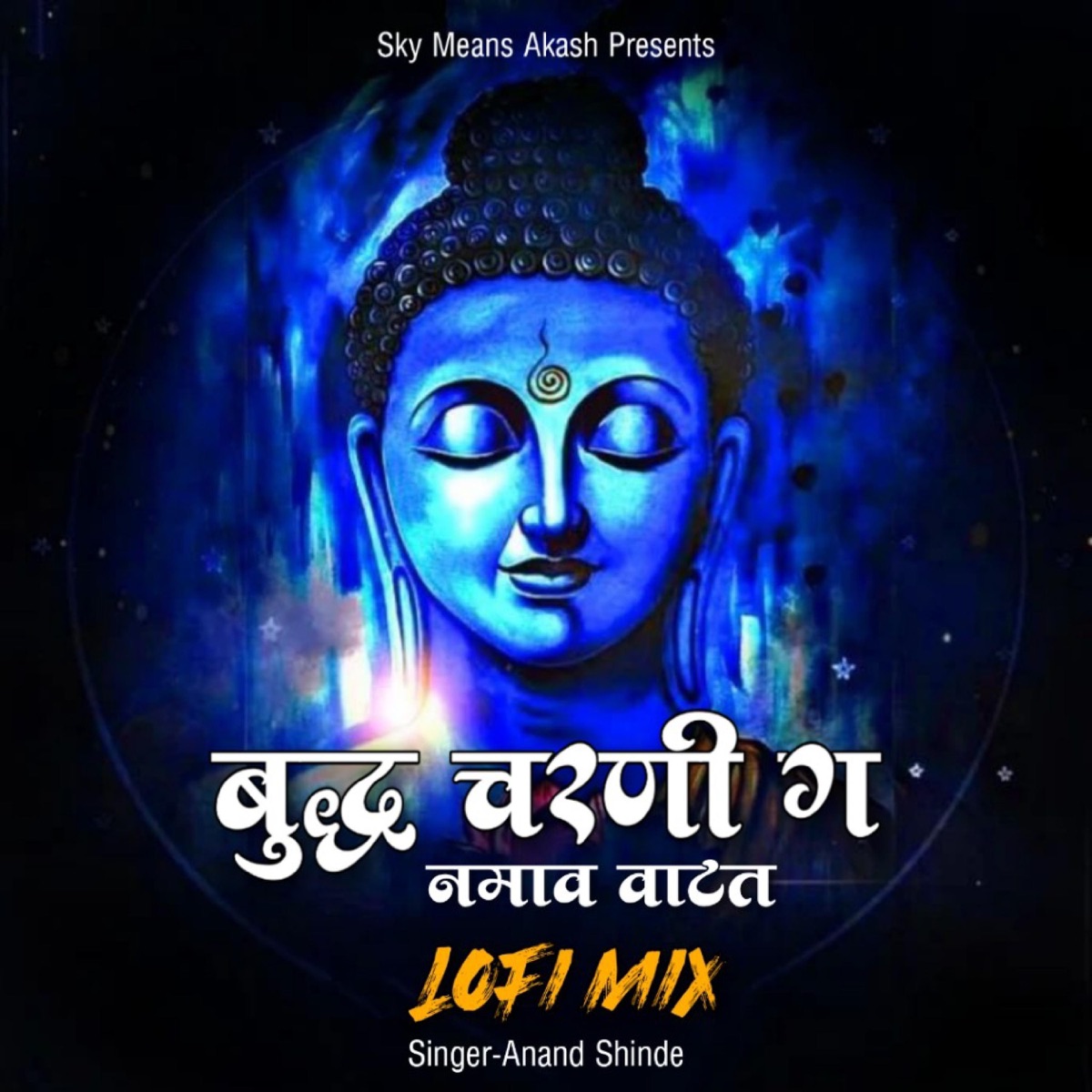 Buddha Charani G Namav Vatat Lofi (feat. Anand shinde) [Slowed + Reverbed] - Single by Sky Means Akash album cover